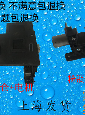 包邮柯美美能达 283 363 423震旦AD289 369 429补粉电机 加粉电机