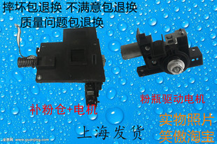 283 加粉电机 柯美美能达 369 429补粉电机 423震旦AD289 包邮 363