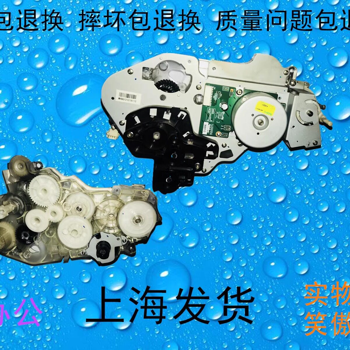 包邮东芝2010 2510 2610 2000 2500 2110 2610AC 定影电机 齿轮组