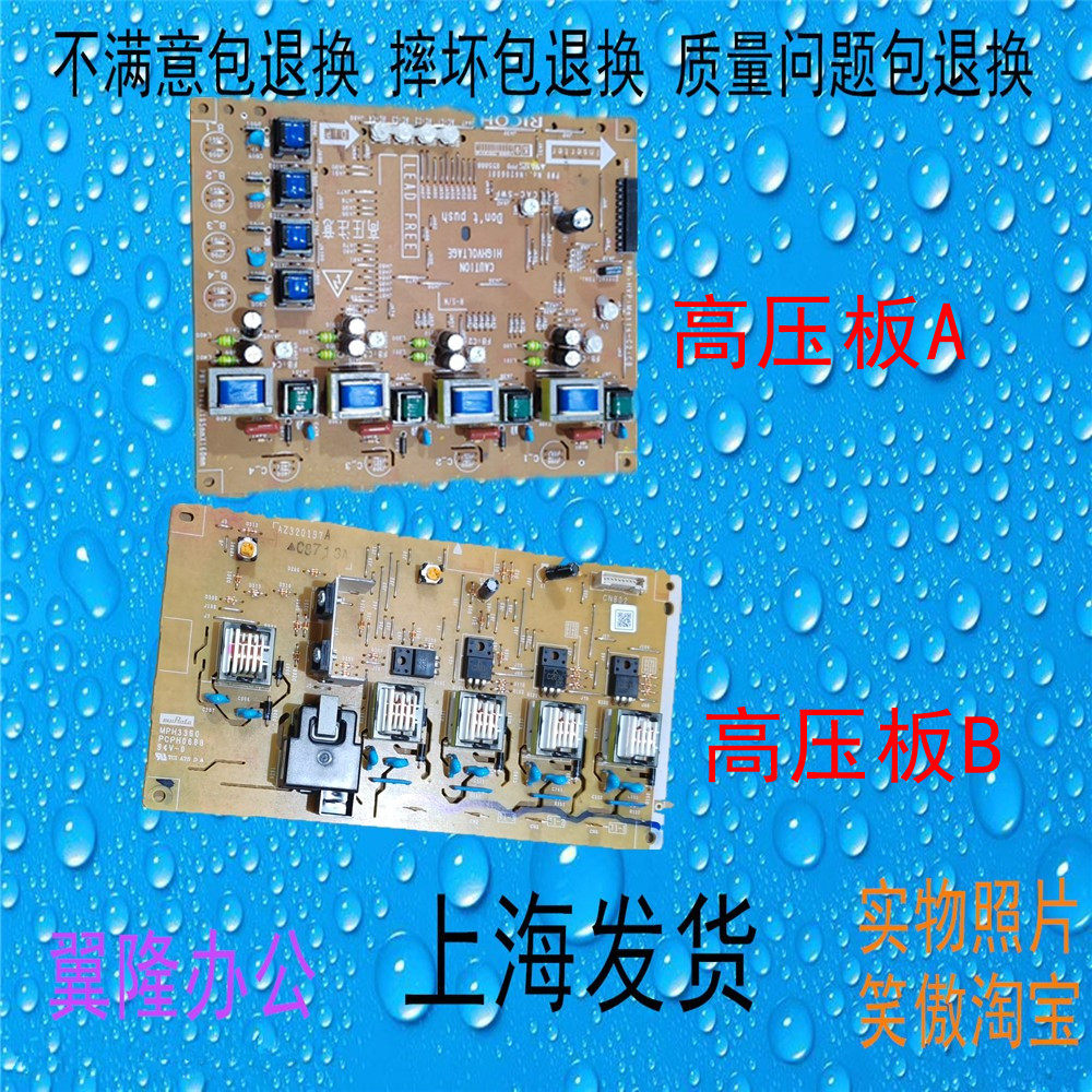理光MPC2004 C2504 C3004 C3504 高压板