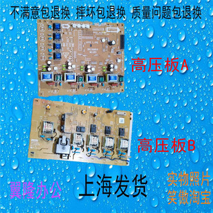 C3504 C3004 高压板 C2504 理光MPC2004