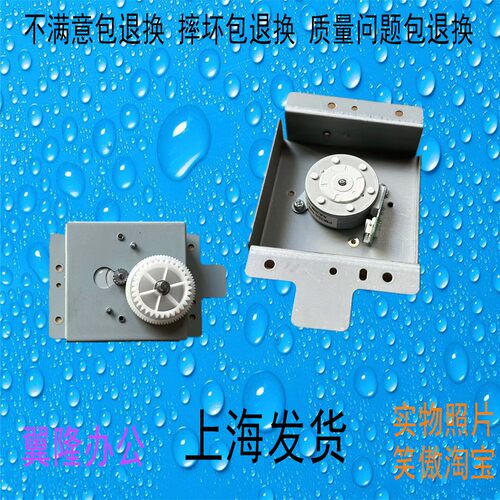 震旦AD248E AD268E AD308E 出纸口电机