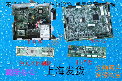 包邮柯美BH/C364 224 284/E震/旦ADC286 285 主板打印板扫描