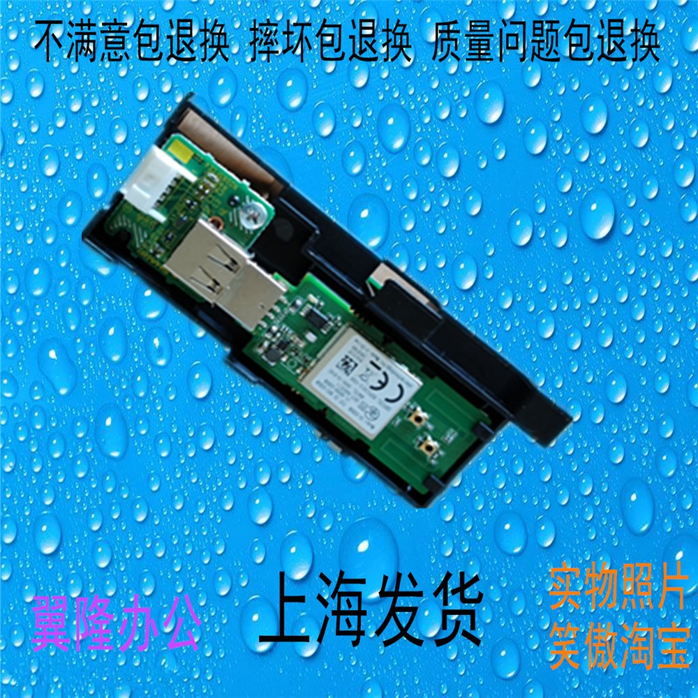 夏普彩机C4081 C3081 C3581 C3070 C3570 C4070 无线网卡