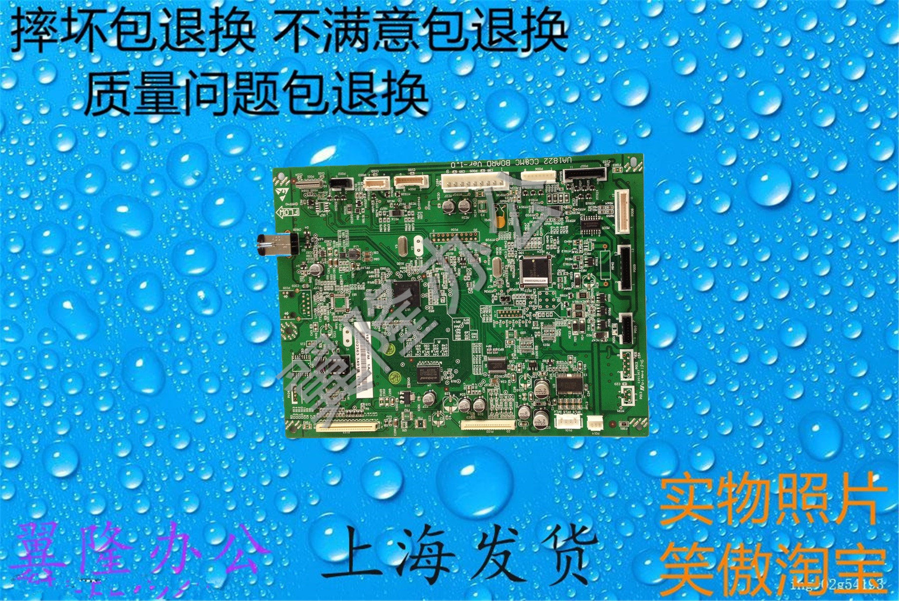 Konica Minolta 185 184 164 6180 7718 Aurora AD161 181 188 a main board Printing platesin the Office Equipment/Consumables/Related Services , Other office equipment , Copier parts  category - from Buy2taobao.com to provide professional Taobao agent buy service