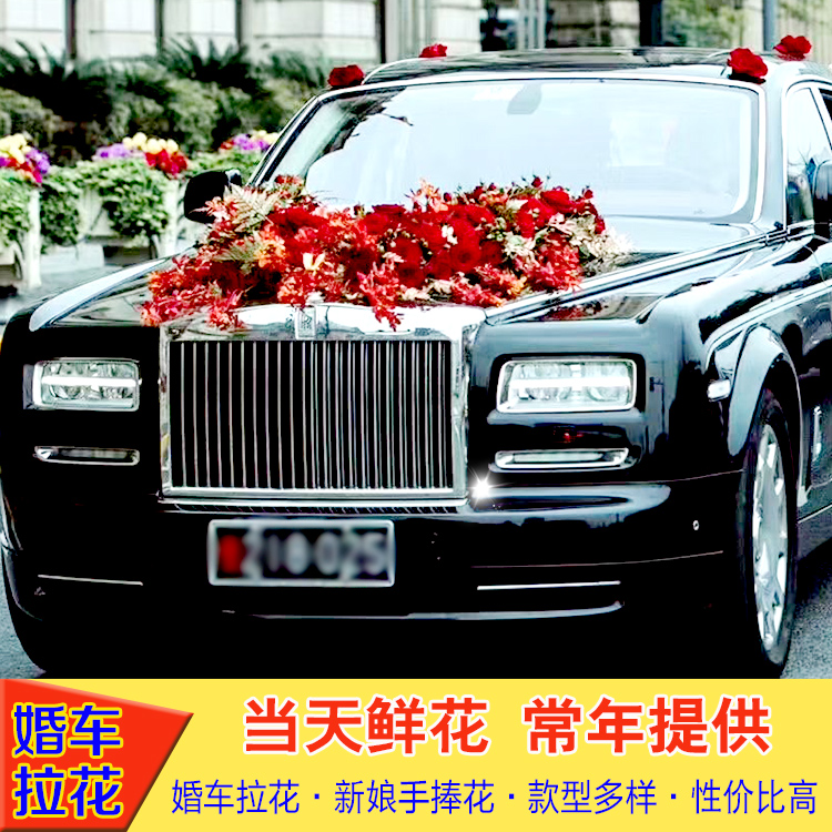 合肥森系鲜花租车婚庆用车合肥结婚头车豪华婚礼花车劳斯莱斯婚车