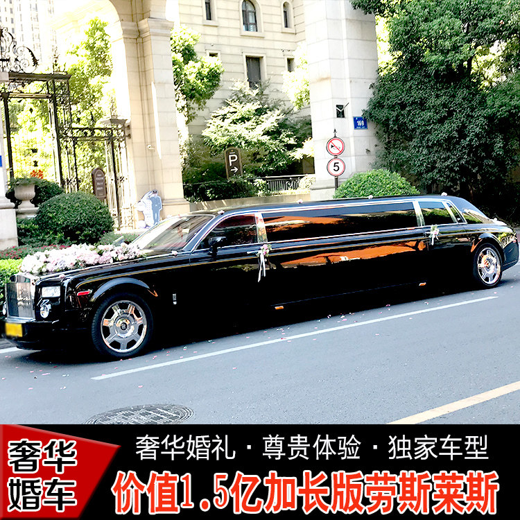 安徽婚庆租车租劳斯莱斯花车合肥租车自驾游同款婚礼豪车租赁