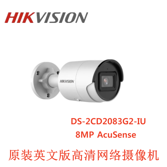 2083G2-IU海康英文版DS-2CD2083G2-IU 4K800万POE音频IP摄像机Mic