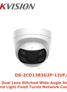 海康英文版DS-2CD1383G2P-LIUF/SL 8MP 4K双目全彩对讲POE摄像机