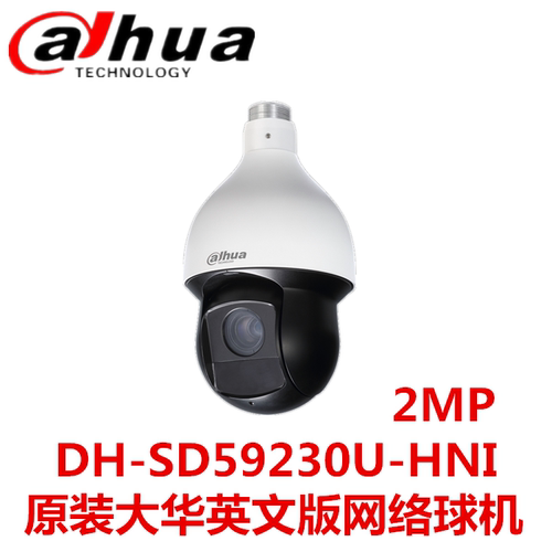 大华英文版200万高速球DH-SD59230U-HNI网络POE变焦30倍球机现货