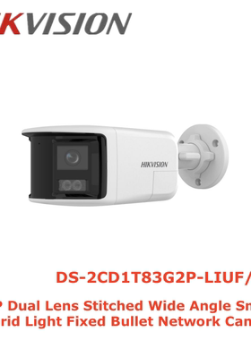 海康英文版DS-2CD1T83G2P-LIUF/SL 8MP 4K双镜头对讲POE摄像机