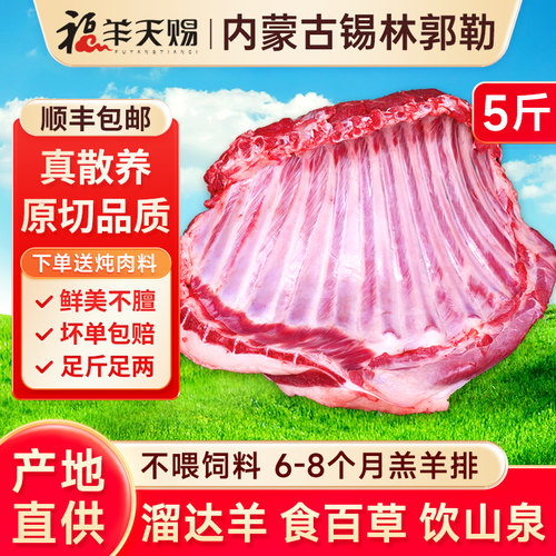 【内蒙散养】鲜美十足！原切品质