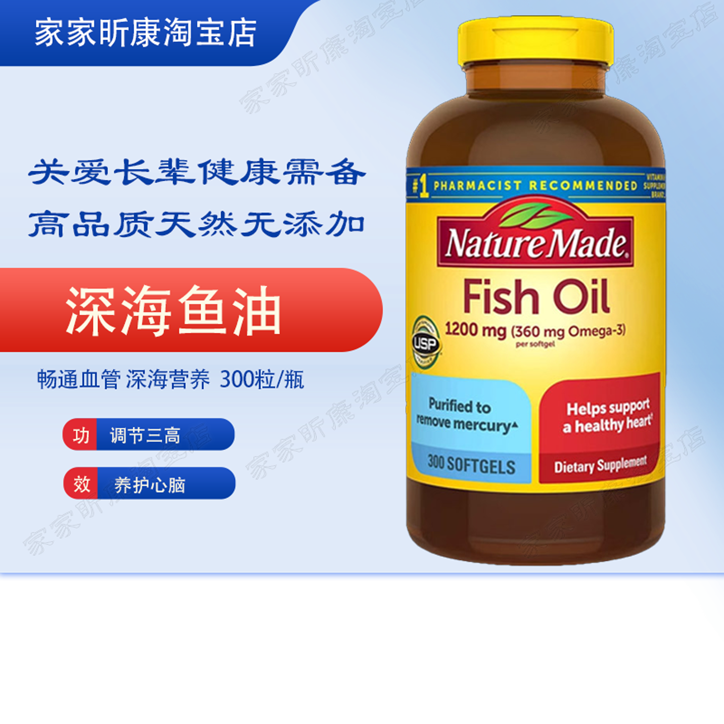 含税大瓶装NatureMade鱼油300粒