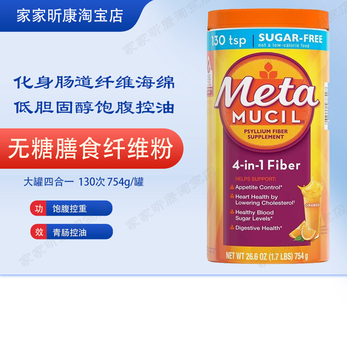 含税价大罐膳食纤维低糖无糖