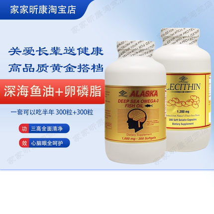 美国纽海尔斯大豆卵磷脂美国原装深海鱼油胶囊中老年共600粒