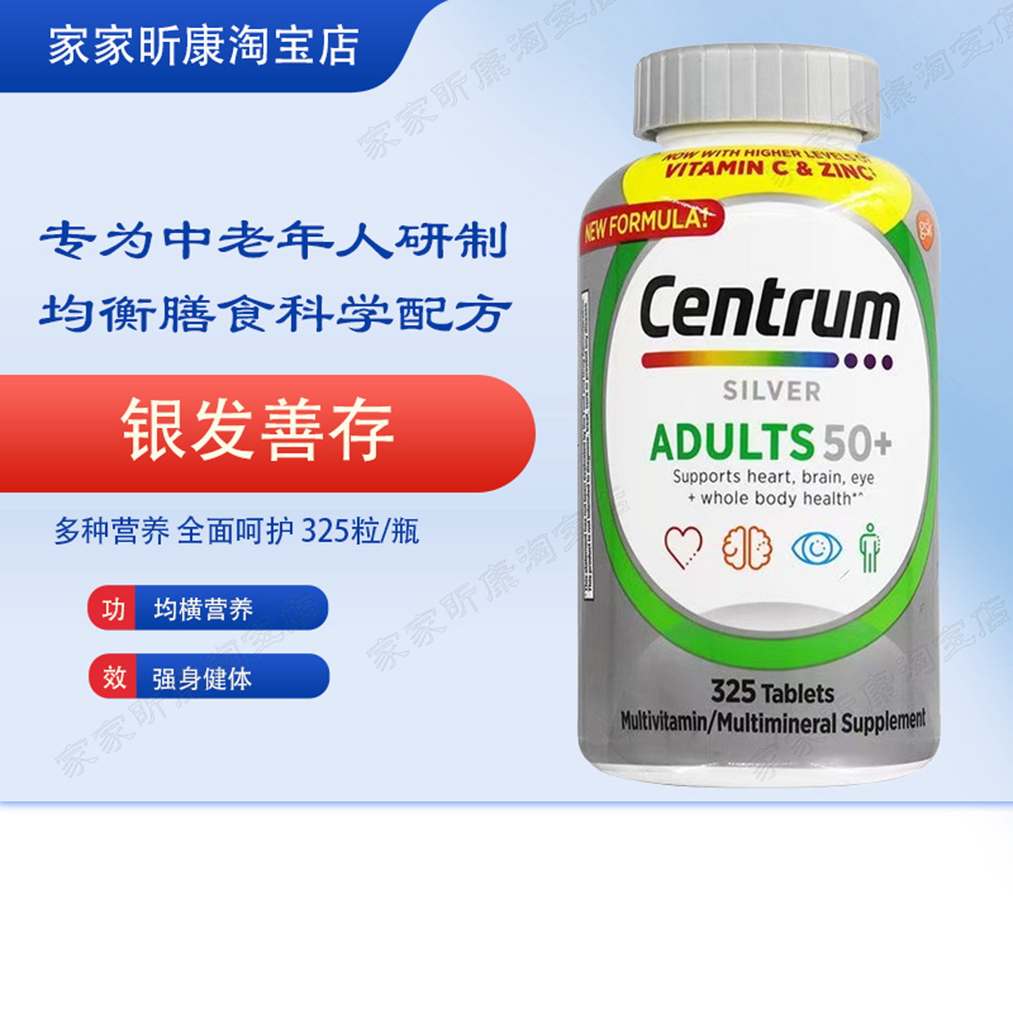 含税价!美版325粒中老年银发善存