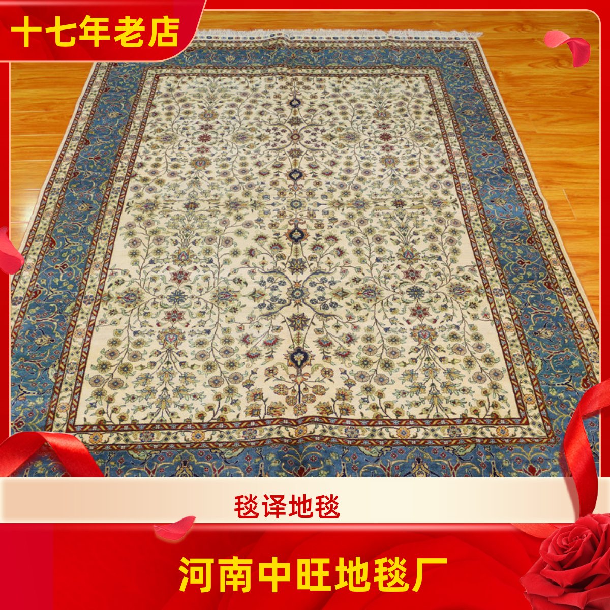 毯译 168x240厘米 出口伊朗桑蚕丝波斯手工真丝蓝边手工真丝地毯