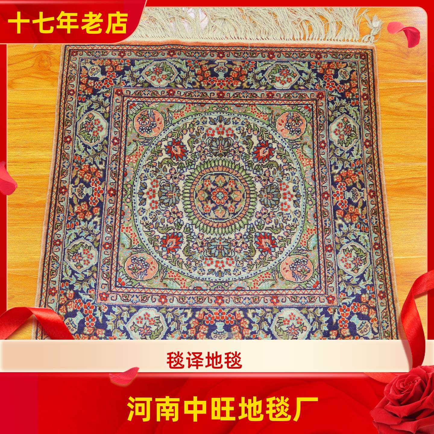 毯译 61x61厘米1厘米8个结高道数正方形波斯手工真丝地毯
