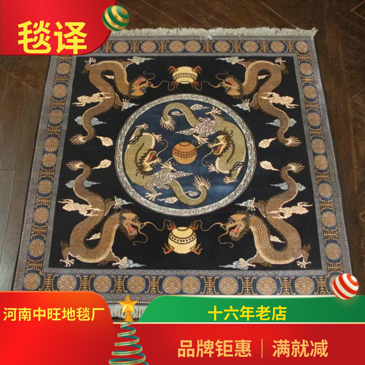 毯译 飞龙在天1厘米16个结93x93厘米蓝系高道数手工真丝地毯
