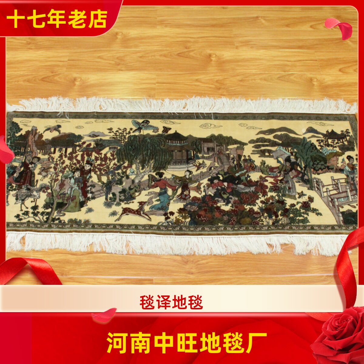 毯译 红楼梦放风筝手工真丝挂画艺术丝毯 155x60厘米