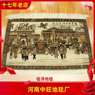 毯译  92x61厘米1厘米13个结老北京胡同观赏园手工真丝艺术丝毯