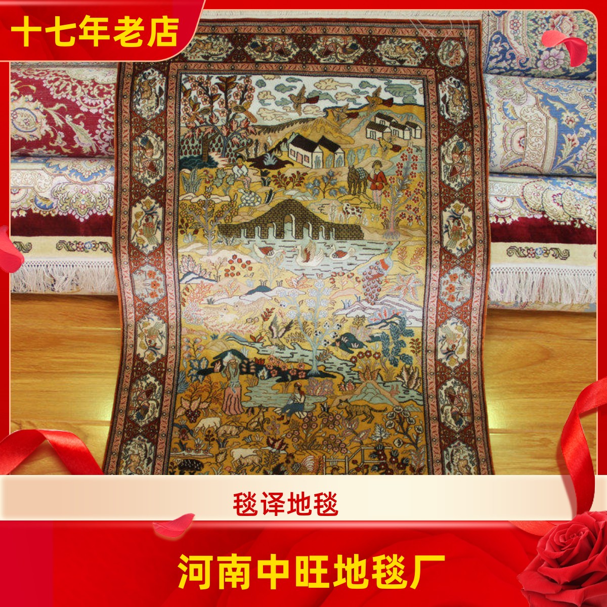 毯译 1厘米13个结高道数波斯风光手工真丝挂画艺术毯 60x90厘米