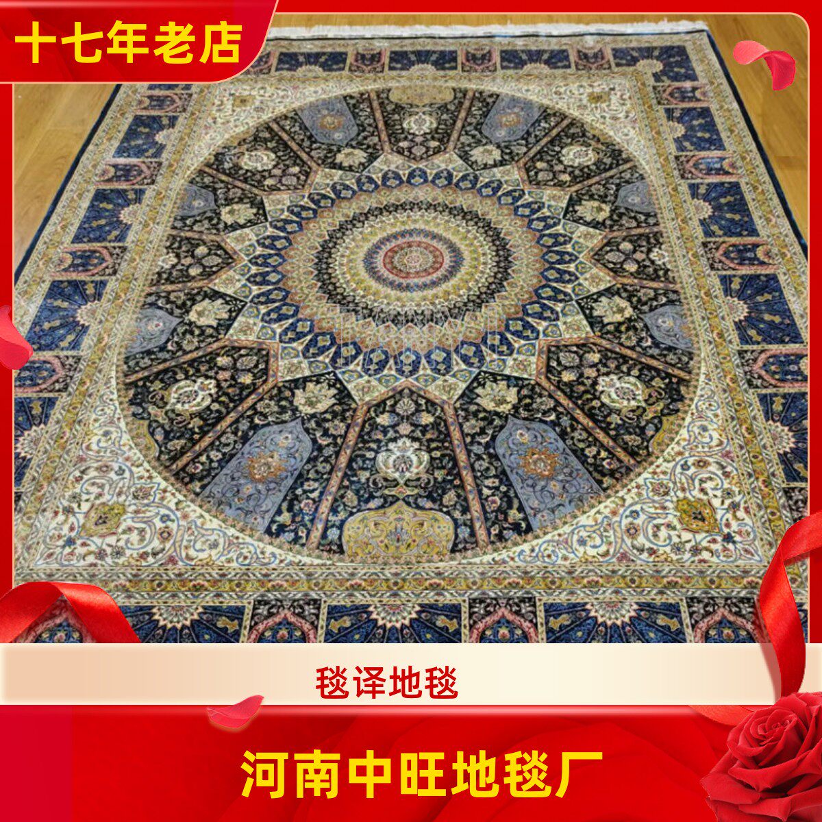 毯译 273x366厘米出口海外经典蓝系波斯别墅客厅手工真丝地毯