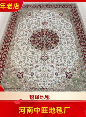 毯译品牌 168x245厘米出口海外客厅别墅手工真丝地毯