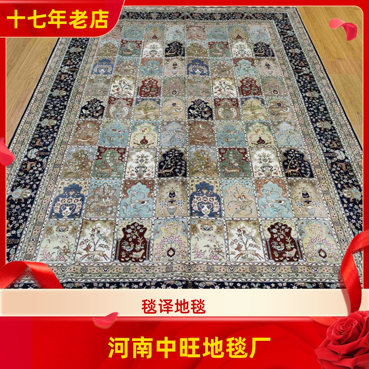毯译 200x300厘米 出口海外桑蚕丝几何波斯手工打结真丝地毯