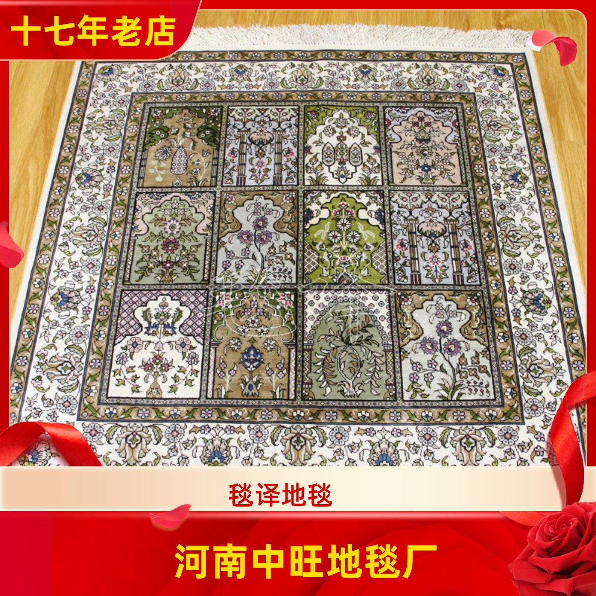 毯译 93x93厘米出口海外方形欧式美式手织真丝地毯