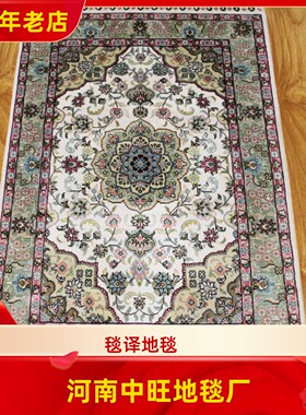 毯译  62x91厘米淡雅高贵波斯手织桑蚕丝真丝地毯 门厅丝毯