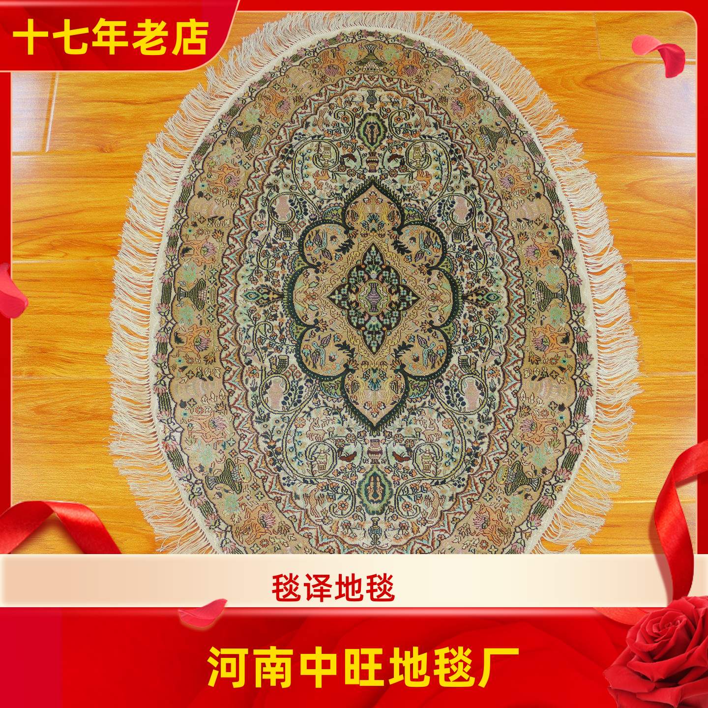 毯译 1厘米11个结60x90厘米 高道数波斯手工真丝地毯
