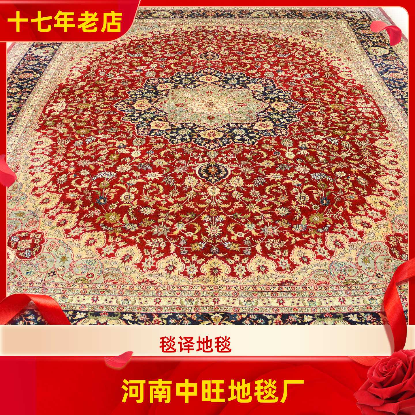 毯译 280x363厘米 出口海外经典红系波斯手工真丝地毯