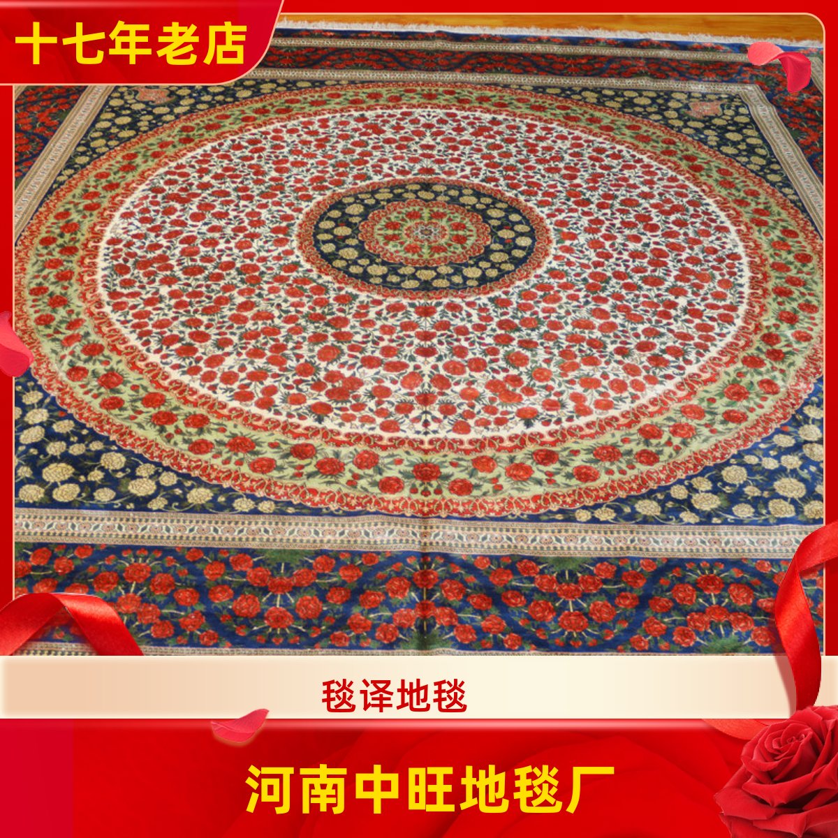 毯译 305x305厘米正方形玫瑰花波斯手工真丝地毯