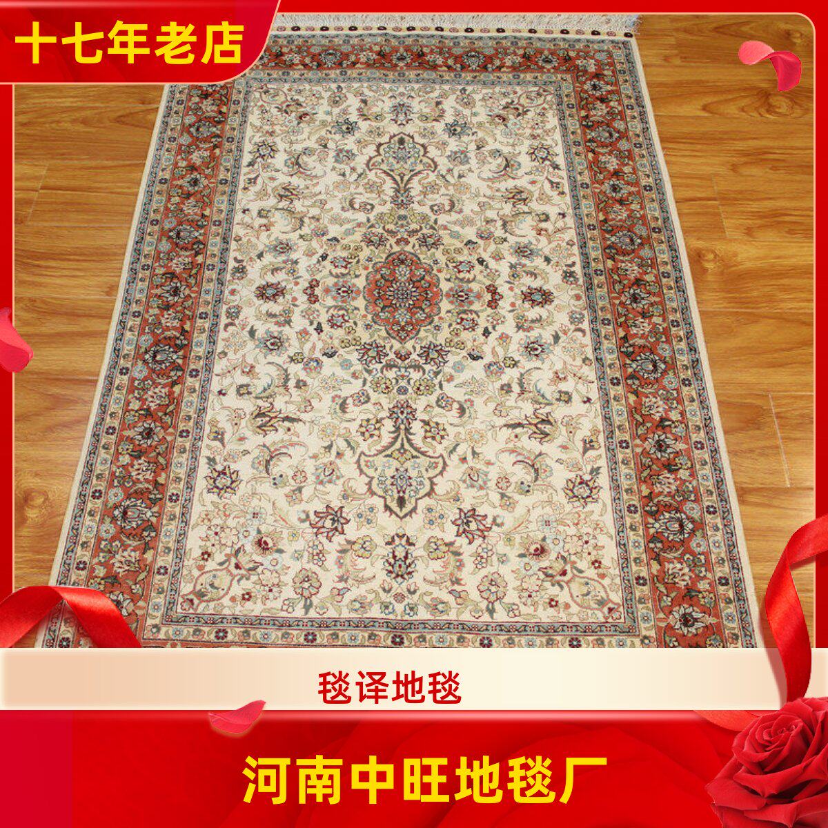 毯译95x155厘米8个结/厘米出口海外高道数桑蚕丝波斯手工真丝地毯