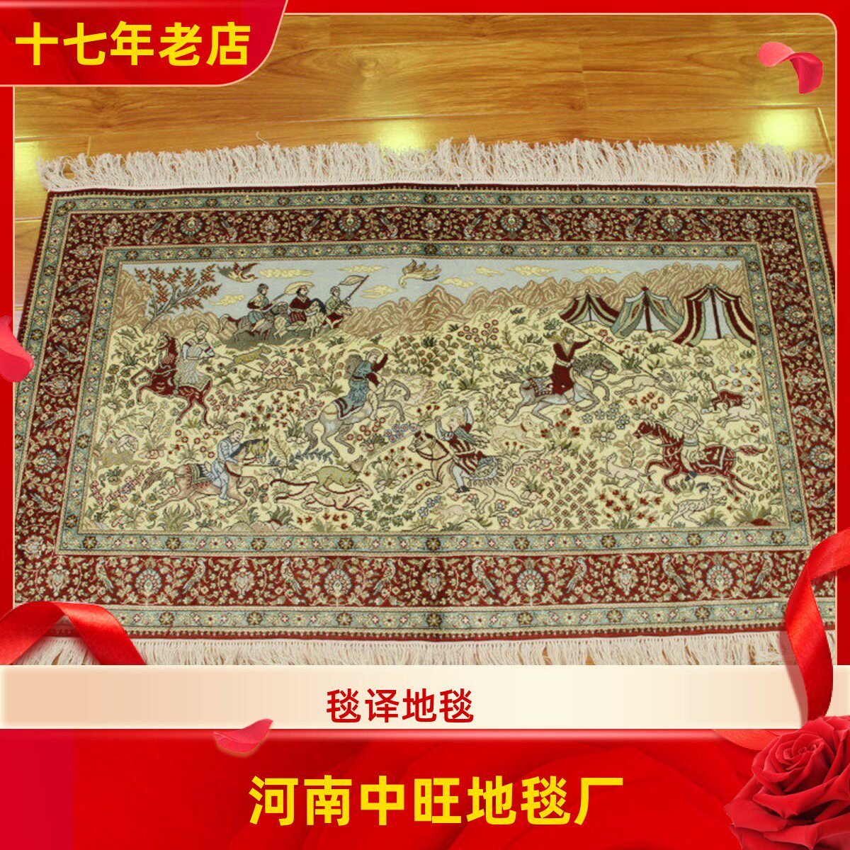 毯译  123x72厘米出口海外骑马射箭狩猎图波斯手工真丝挂画地毯