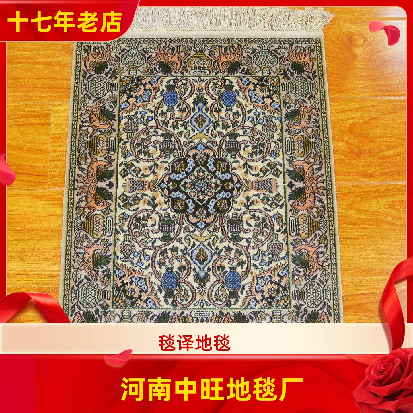 毯译 45x60厘米出口海外小尺寸礼品艺术手工真丝地毯