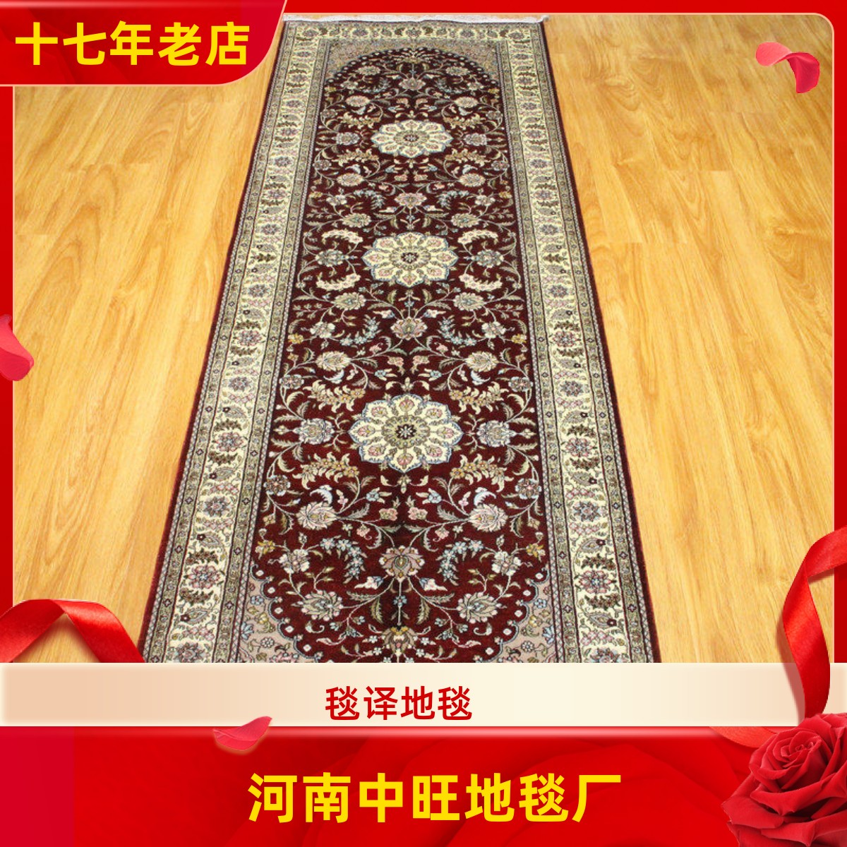 中旺工艺 走廊过道长条桑蚕丝经典蓝系纯手工真丝地毯 75x244厘米