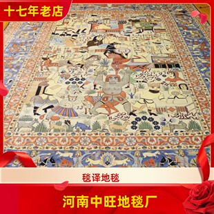 毯译 异域风情手工真丝地毯 315x430厘米