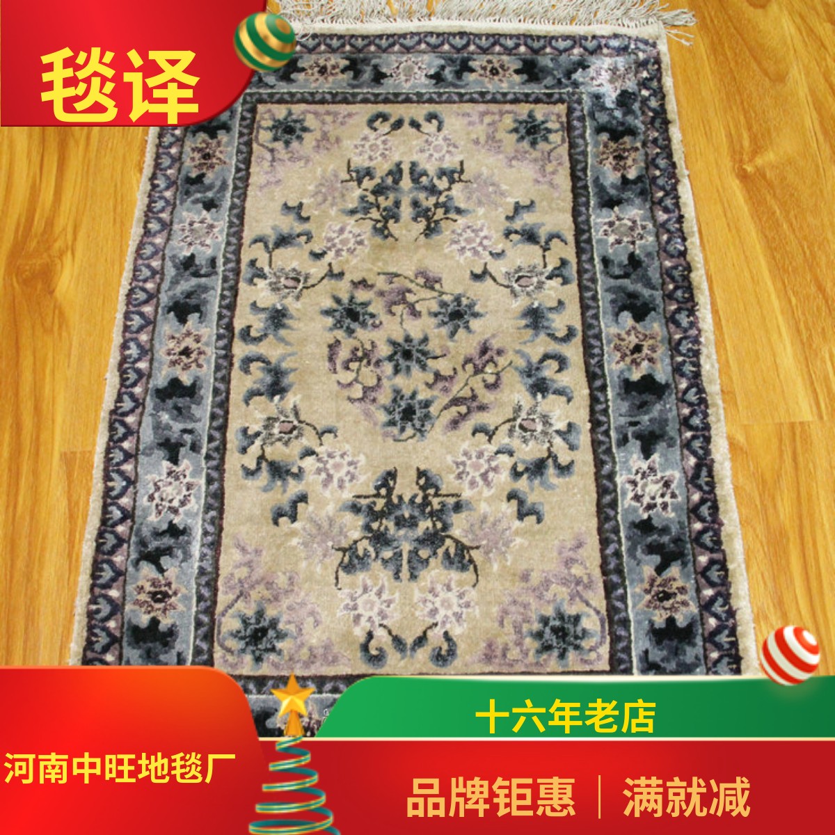毯译二十年前真丝地毯 1厘米厚120道手工打结桑蚕丝地毯63x93厘米