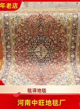 毯译 121x185厘米8毫米厚波斯红系手工真丝地毯