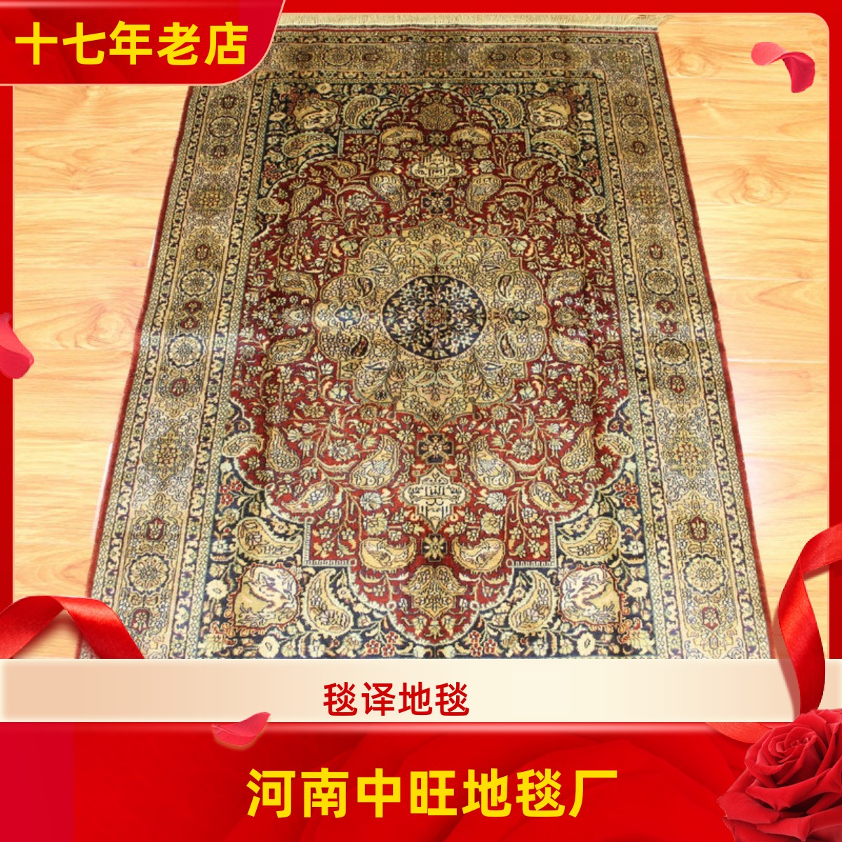 毯译品牌 92x150厘米8个结每厘米二十年前老古董波斯手工真丝地毯