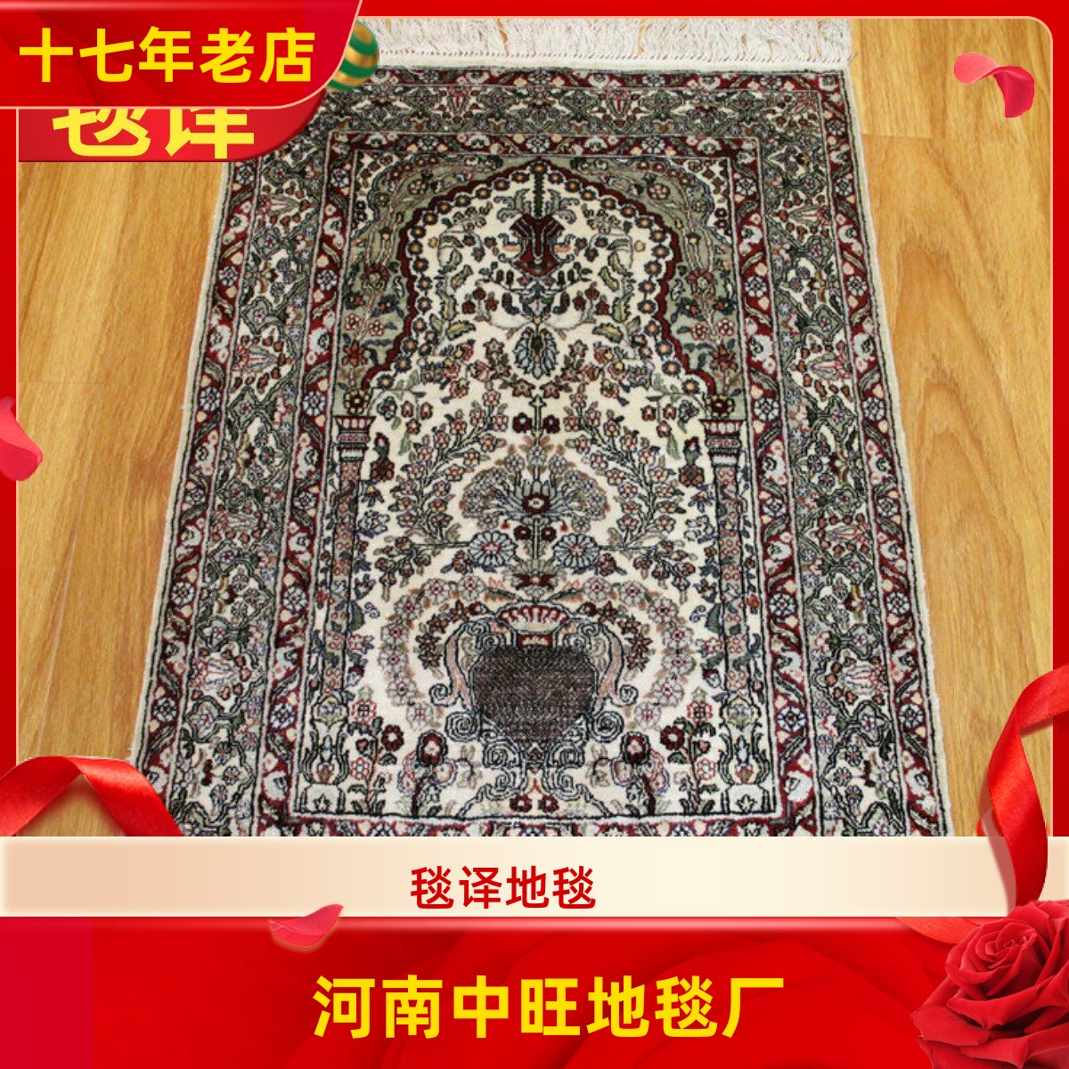 毯译品牌 62x90厘米富贵瓶手工真丝地毯二十年前薄软老丝毯