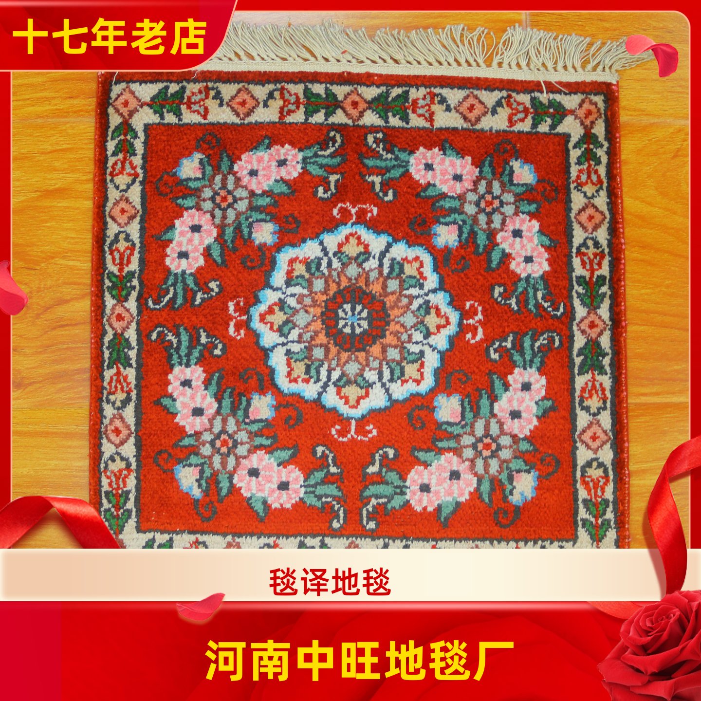 毯译 30x30厘米小尺寸手工真丝地毯