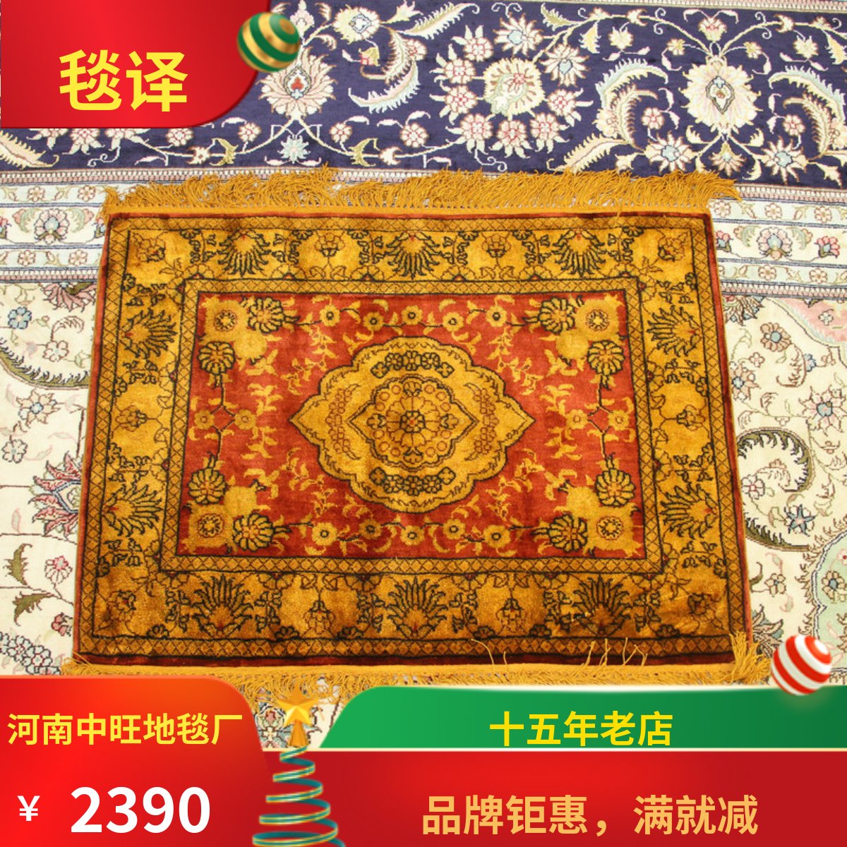 TanYi silk carpets出口海外毯译品牌仿古做旧真丝地毯45x61厘米