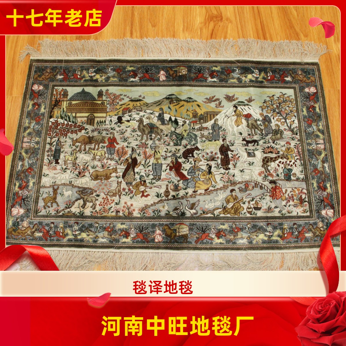 毯译 出口海外1厘米13个结高道数真丝地毯93x60厘米