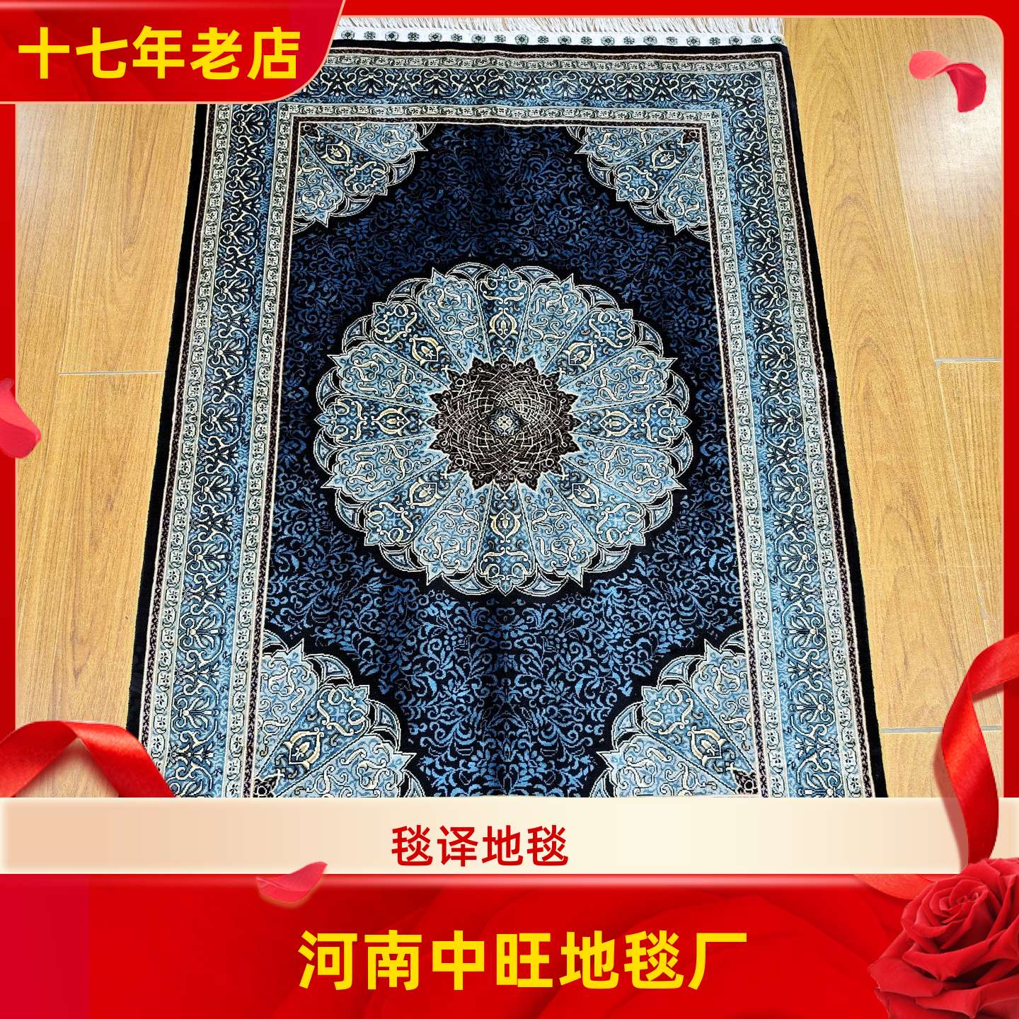 毯译 90x138厘米 出口海外波斯手工真丝地毯
