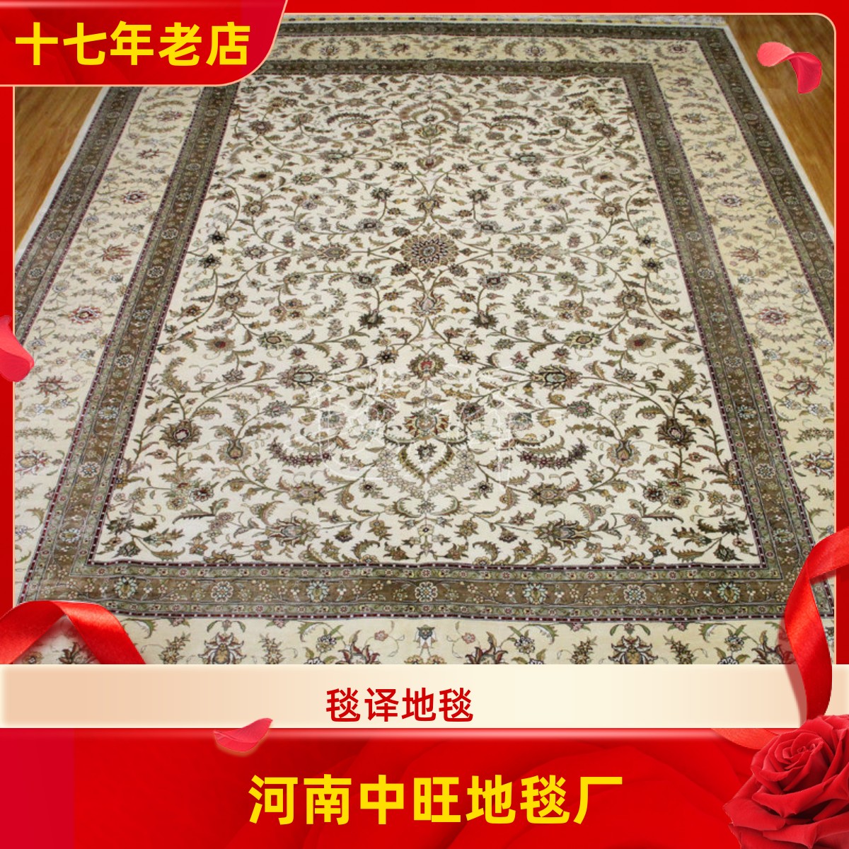 毯译品牌 220x300厘米 出口欧美经典波斯手工真丝地毯 桑蚕丝丝毯