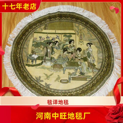 中旺工艺 圆形红楼梦手工真丝地毯 76x76厘米 高密度1厘米16个结 - 封面