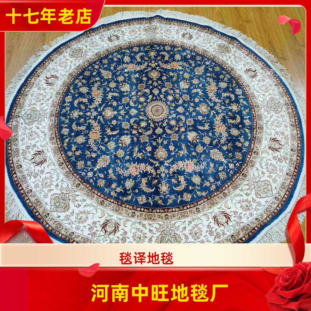 毯译 183x183厘米出口海外经典蓝系波斯桑蚕丝传统手工真丝地毯